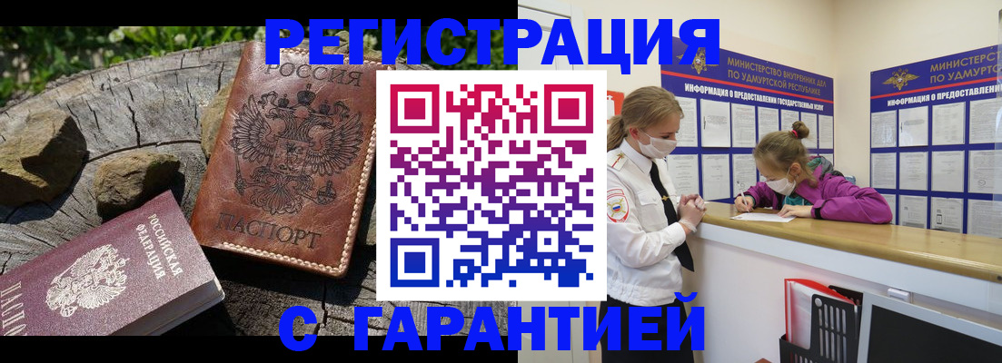 временная регистрация в квартире в Махачкале